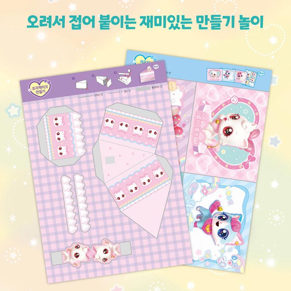 위시캣 위시켓 장난감 컬러링 다이어리 색칠놀이 꾸미기 스티커 여자아이 선물 스티커 세트 - 상세 이미지 3