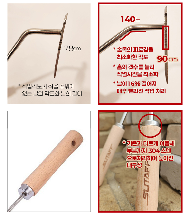 스텐 호미 제초 도구 추천 잡초 제거 제초 꿀팁 원예 도구