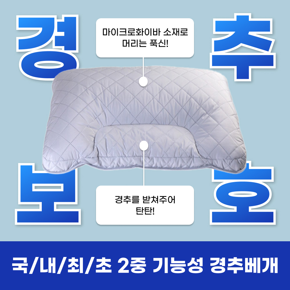 아이누오 호텔베개 경추 베개 목디스크 거북목 일자목 코골이 기능성 숙면 편한 낮은 꿀잠 이미지 7