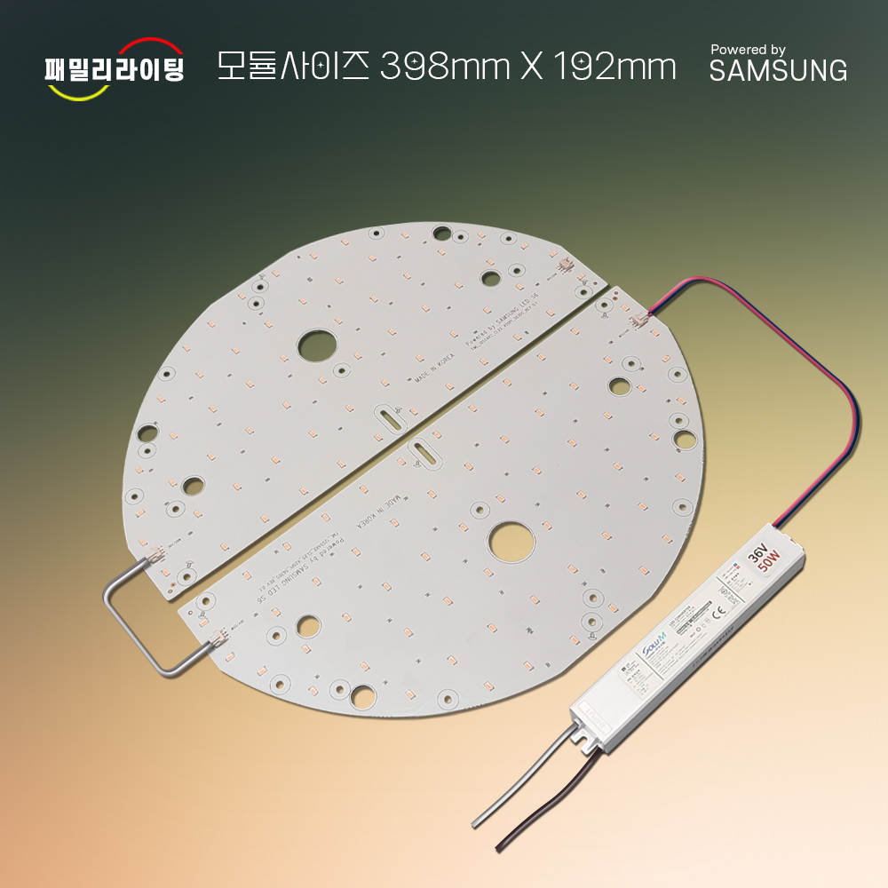 LED모듈 원형방등 50W 기판 교체 삼성LED S6 6500K 절연KS 솔루엠안정기