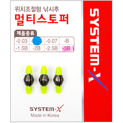 시스템-X 채비사용중 간편하게 무게 조절 멀티스토퍼 위치조절형 낚시추 감성돔 벵에돔 참돔 - 상세 이미지 2
