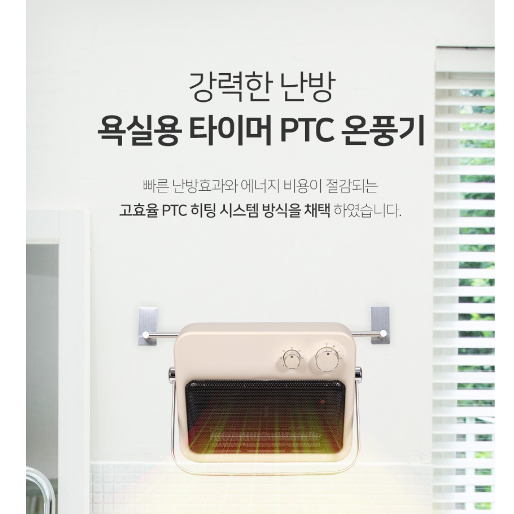 목욕탕 히터 화장실 건조 베란다 난방 욕실용 히터 욕실 온열기 - 상세 이미지 4