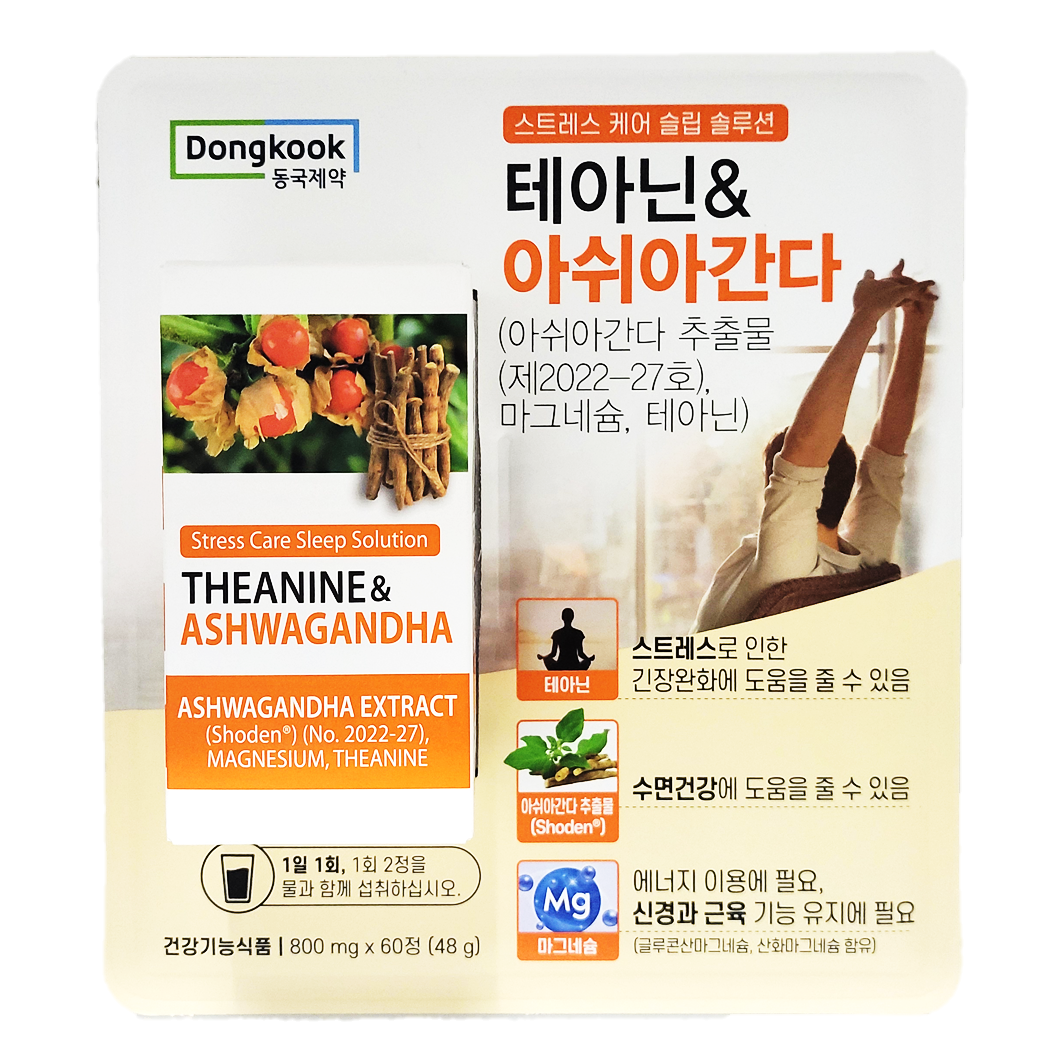 동국제약 테아닌 아쉬아간다 60정 식물성 세로토닌 딥슬립 숙면 수면 영양제 - 상품 이미지