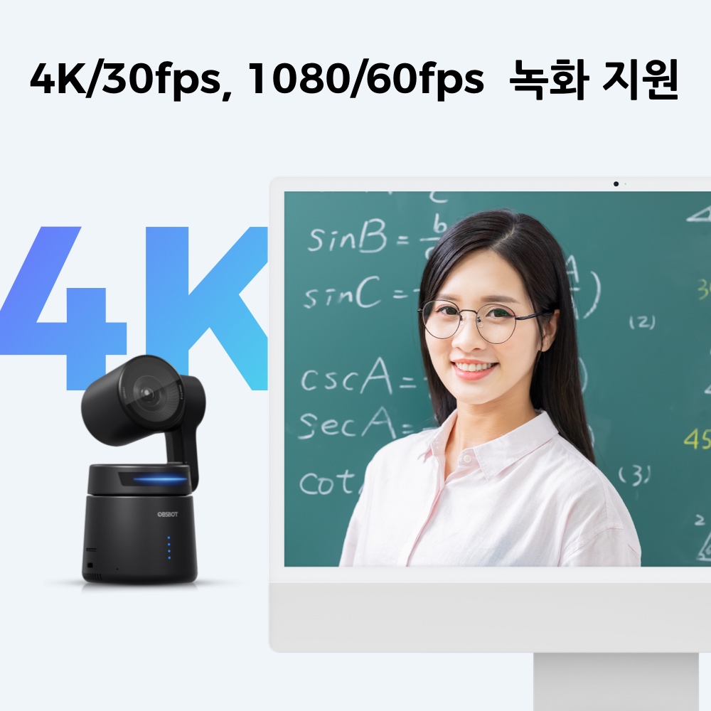 옵스봇 Tail Air AI 4K PTZ 트래킹 카메라 - 상세 이미지 2