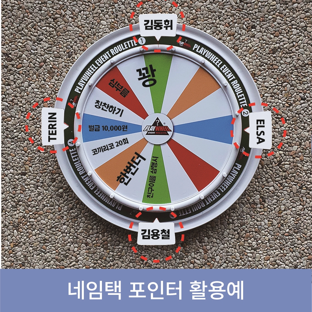 플레이휠 컴팩트 플러스 룰렛 돌림판 - 상세 이미지 3