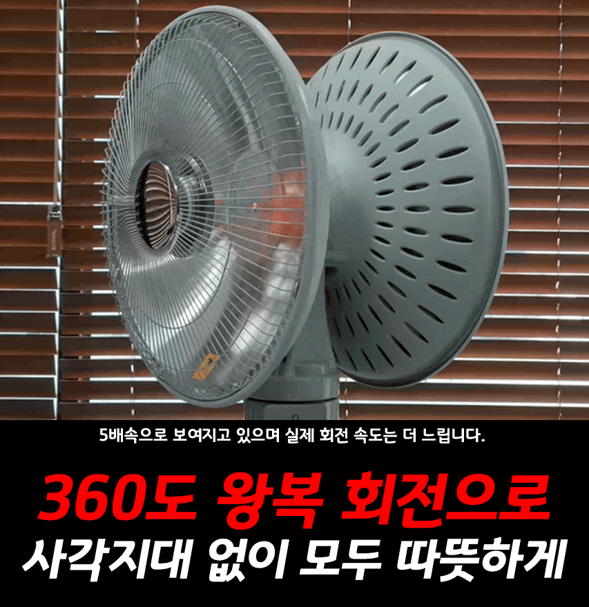 업소용 식당용 선풍기히터 사무실 스탠드형 하이라이트히터 매장용 전기난로 이미지 6