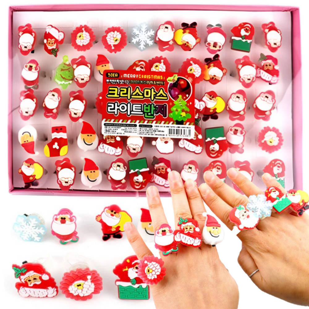 크리스마스 LED 불빛 반지 50개 어린이집 단체 선물 산타 악세사리 라이팅 야광 반지 - 상품 이미지