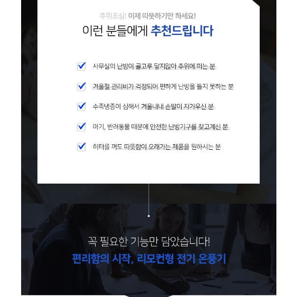 업소용전기온풍기 이동식온풍기 매장용 사무실용 난방기 사무실난방 - 상세 이미지 3