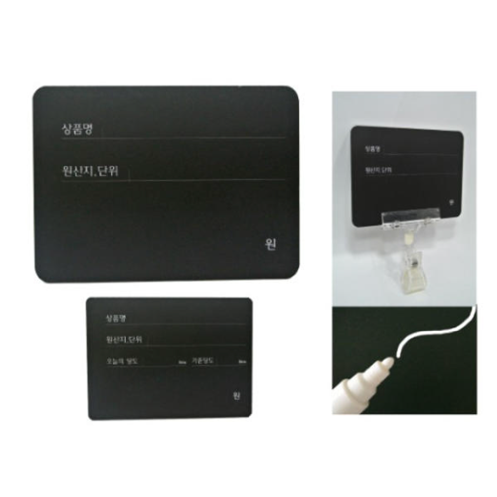 블랙 보드 메뉴판 농산 미니 칠판 과일 가게 정육점 생선 가격표 마트 메뉴 보드 : 건스브라더2