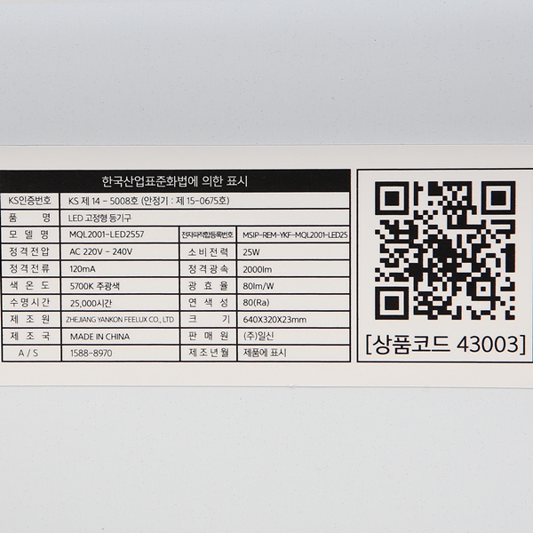 LED전등교체 LED평판등 엣지등 640x320 25W 주광색 - 상세 이미지 5