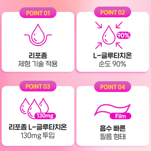 EnB 리포좀 L 글루타치온 필름 30매 2박스 2개월 인지질코팅 고순도 90% 비타민C - 상세 이미지 3