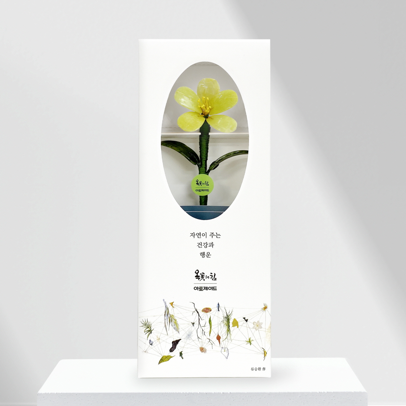 아토제이드 천연 옥꽃 한송이 부착형 / 미니 옥화 화병 개업 방문 단체 선물 인테리어 옥화분 - 상세 이미지 5
