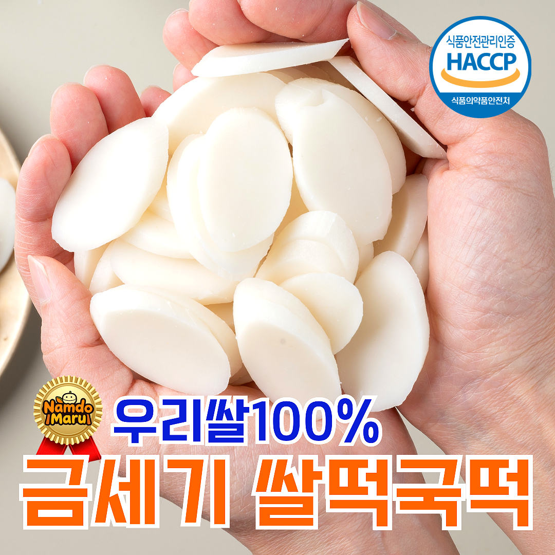 2026 국산 떡국떡 쫄깃한 우리쌀 떡국 1kg 1개 - 상품 이미지