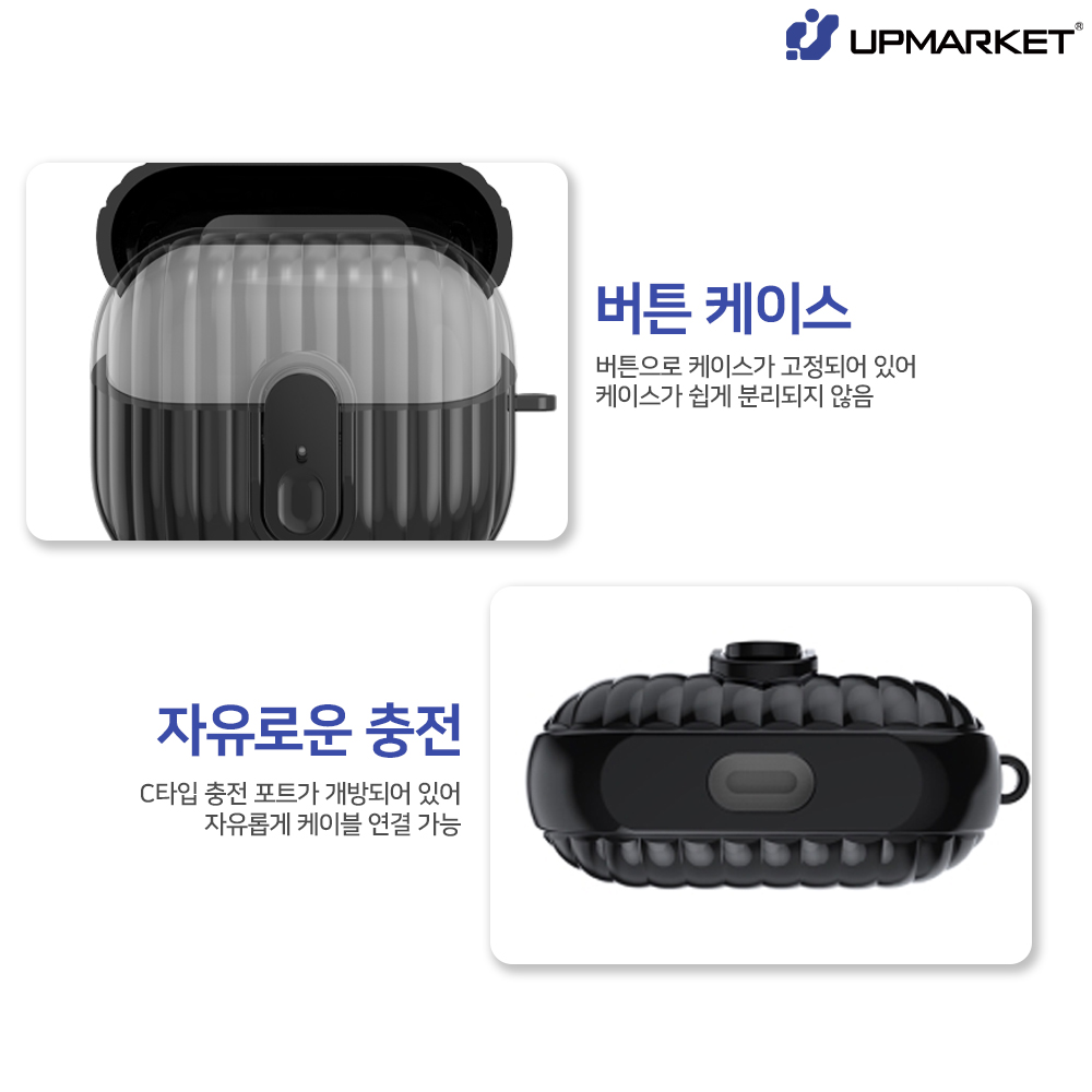 갤럭시 버즈3 프로 케이스 아머가드 - 상세 이미지 5