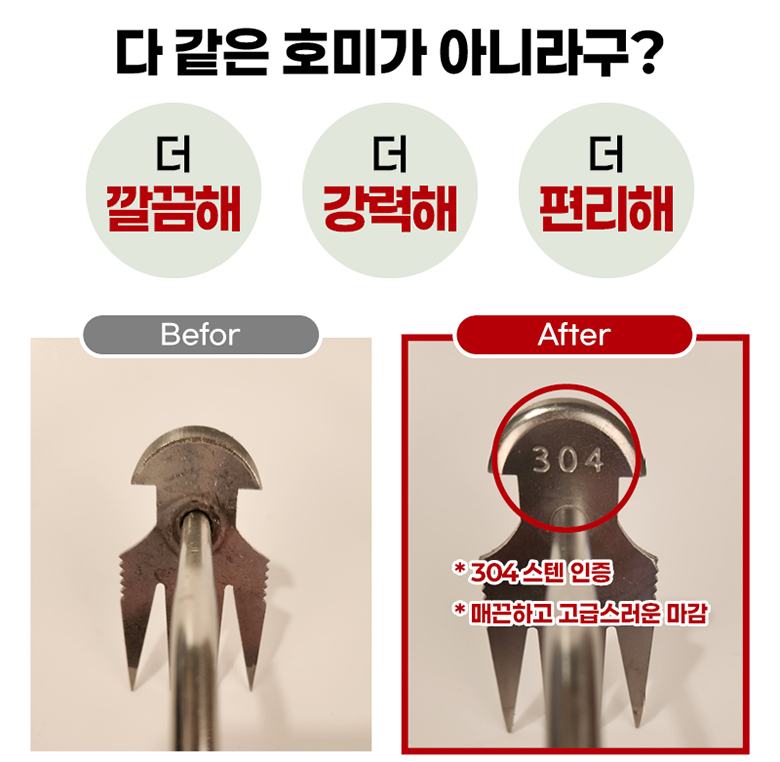 슈타프 304 스텐 호미 제초 잡초제거 잡초 풀 제거 이미지 4