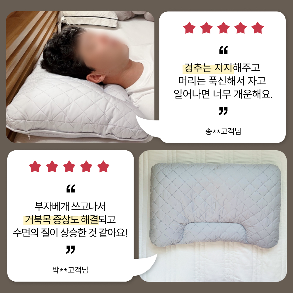 아이누오 호텔베개 경추 베개 목디스크 거북목 일자목 코골이 기능성 숙면 편한 낮은 꿀잠 - 상세 이미지 5