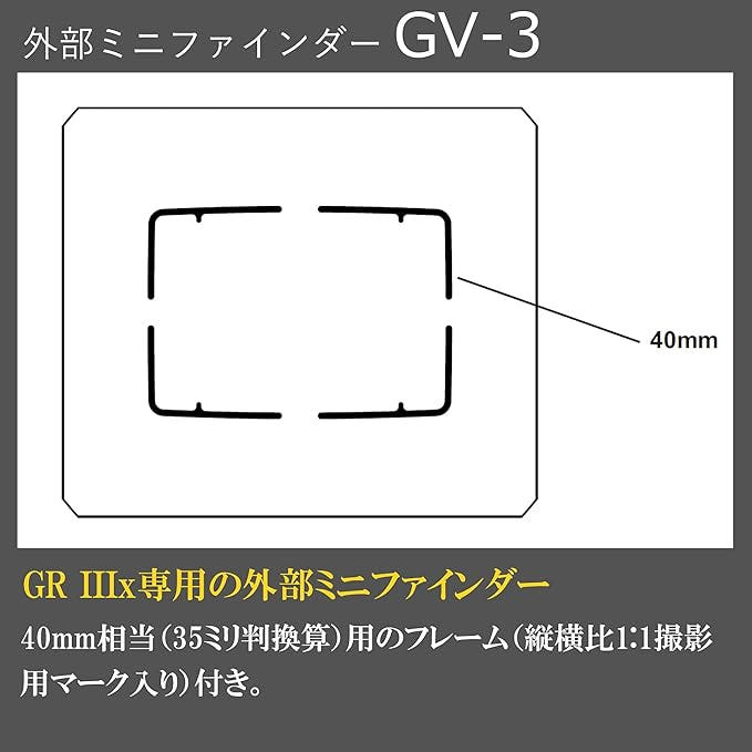리코 GV-3 패키지