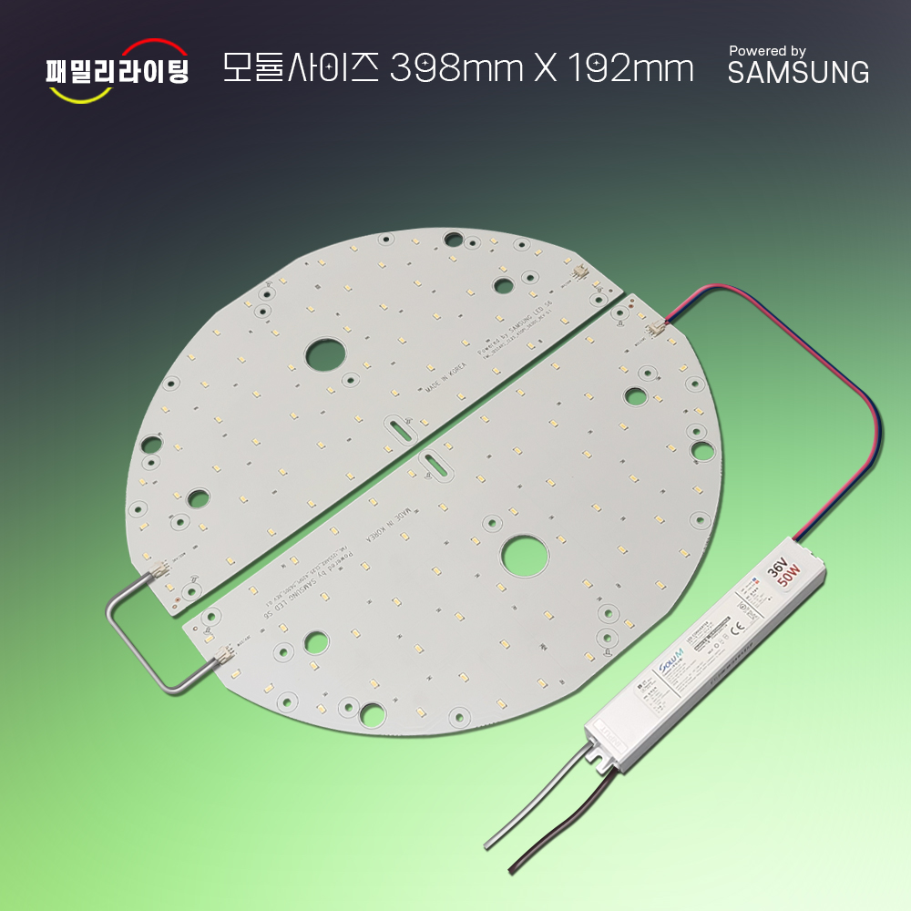LED모듈 원형방등 50W 기판 교체 삼성LED S6 6500K 절연KS 솔루엠안정기