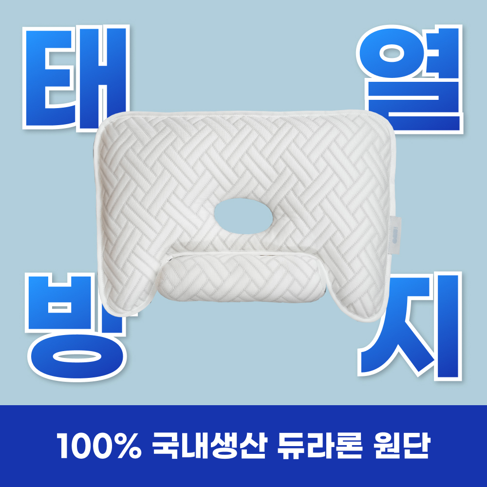 아이누오 피트 쿨쿨 아기베개 신생아 유아 태열 두상 출산선물 짱구베개 두상 관리 상품 이미지