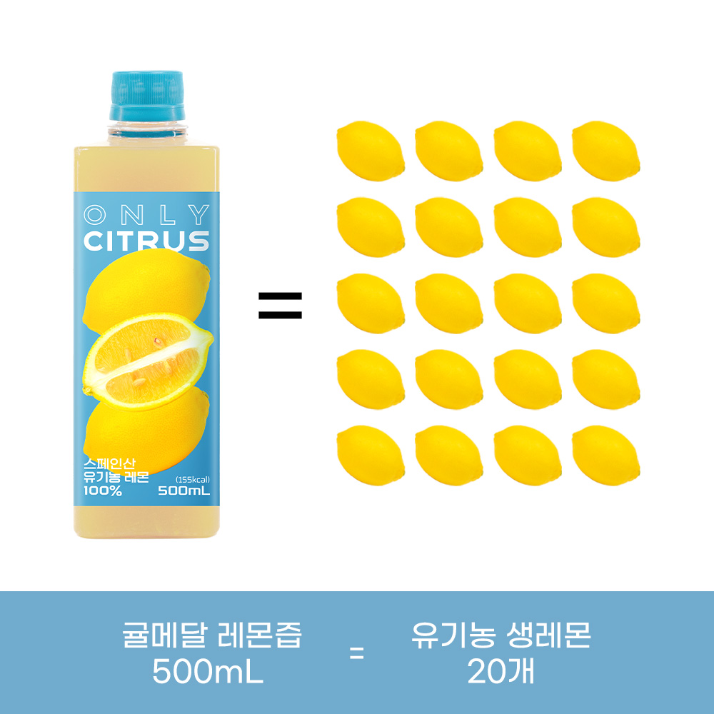 [알뜰장터] 유기농 레몬즙 500ml, 1개 - 상세 이미지 2