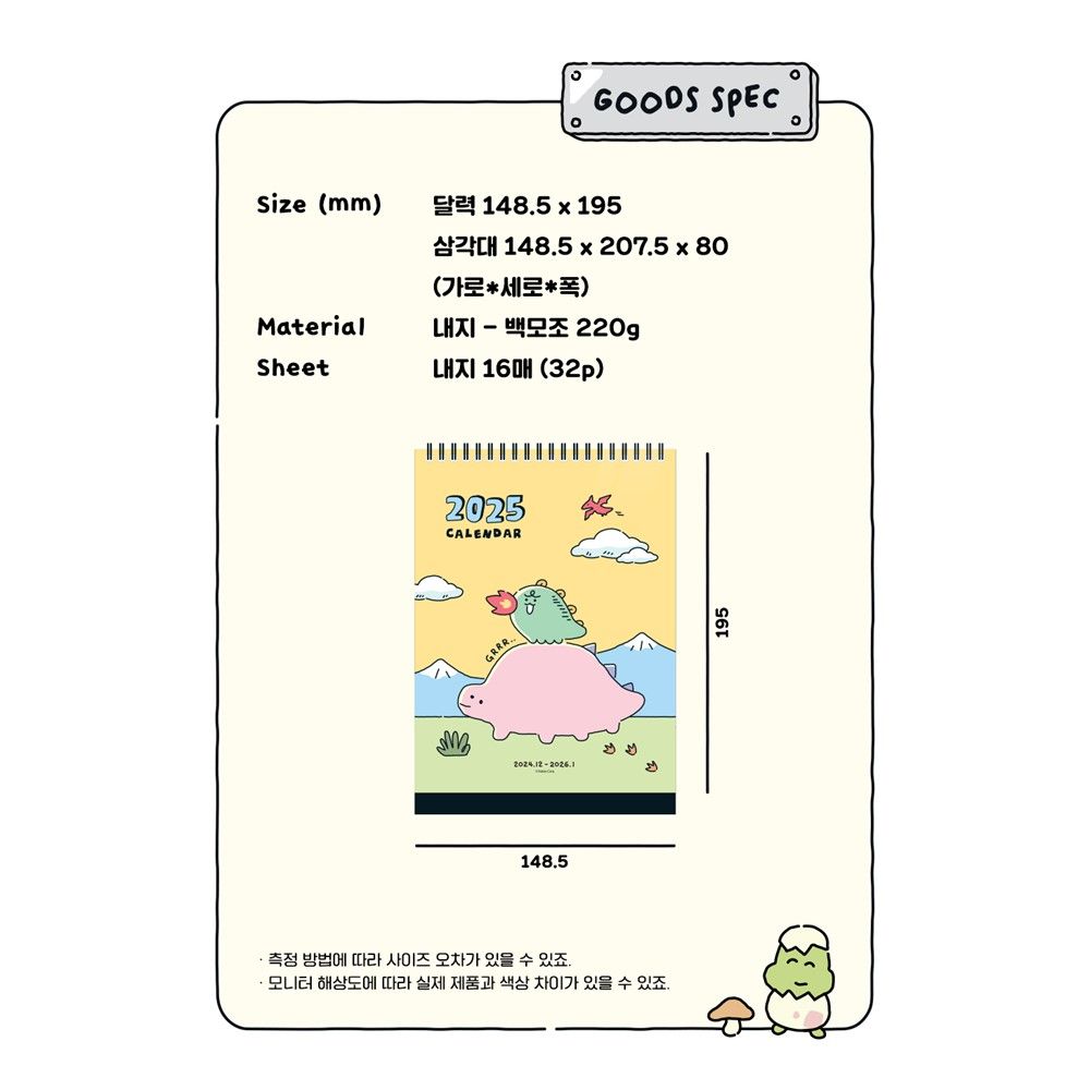 2025 죠르디 탁상달력 세로형 25년 귀여운 공룡 캘린더 데스크 스케줄러 카카오 굿즈 - 상세 이미지 2