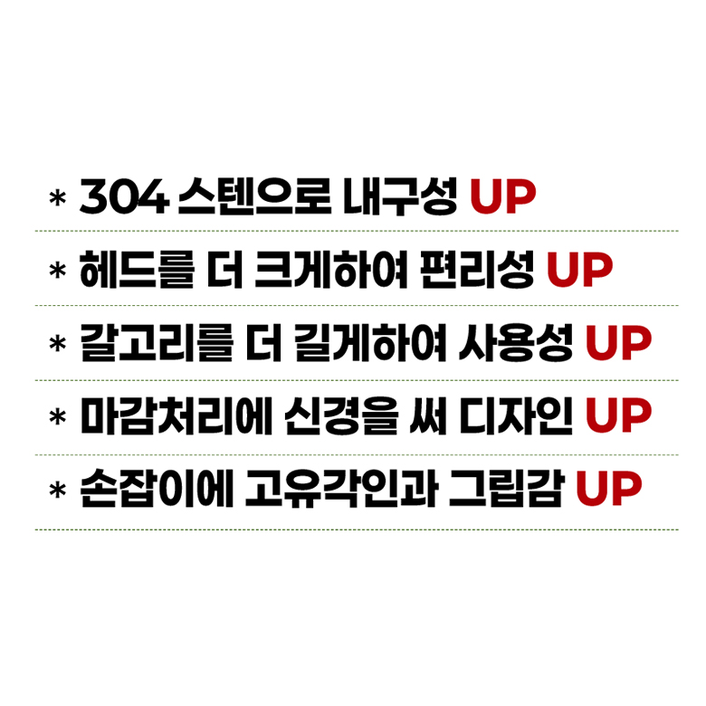 스텐 호미 제초 도구 추천 잡초 제거 제초 꿀팁 원예 도구