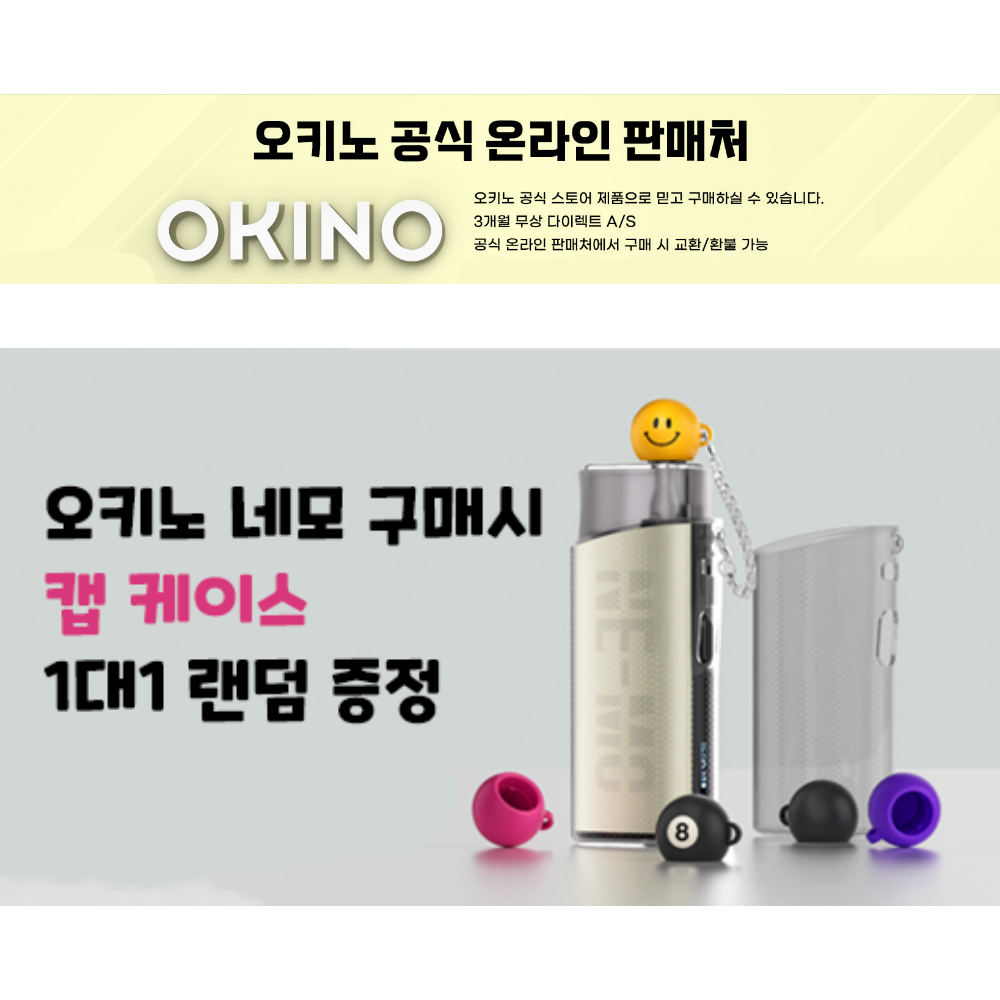 [오키노] 네모 전자담배 액상형 입호흡 CSV 전담 기기 기계 팟 디바이스 OKINO - 상세 이미지 2