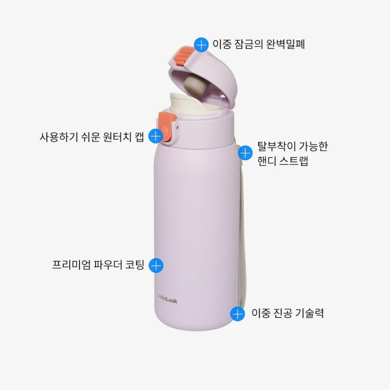 텀블러 추천 락앤락 각인 UV컬러 스쿨핏 원터치 물병 활용법