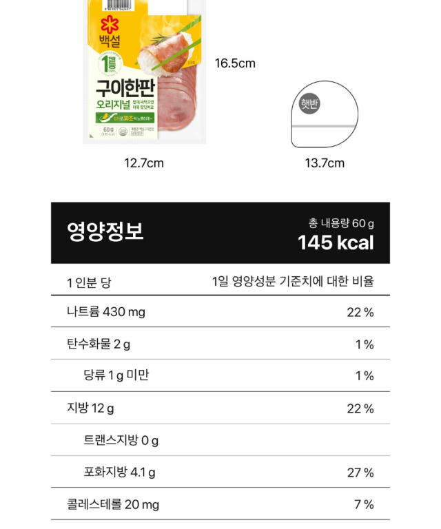 네이버 쇼핑라이브 [무료배송] 백설 구이한판 오리지널 60gx24개 : CJ제일제당
