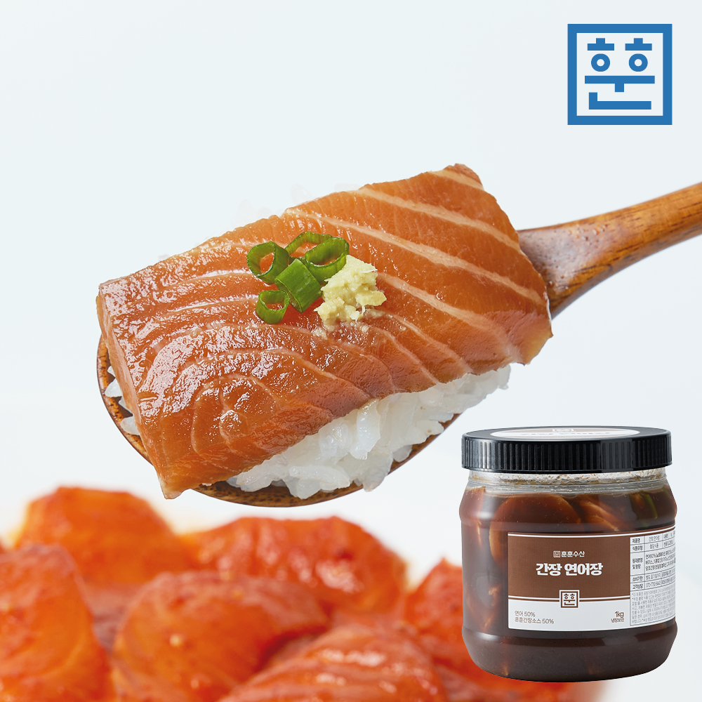 훈훈수산 간장 연어장 노르웨이 연어(1kg) - 상품 이미지