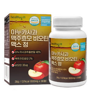 아누카 사과 맥주효모 비오틴 맥스 정 식약처 HACCP 인증 60정 맛있게 먹은 솔직 후기 - 상품 이미지 4