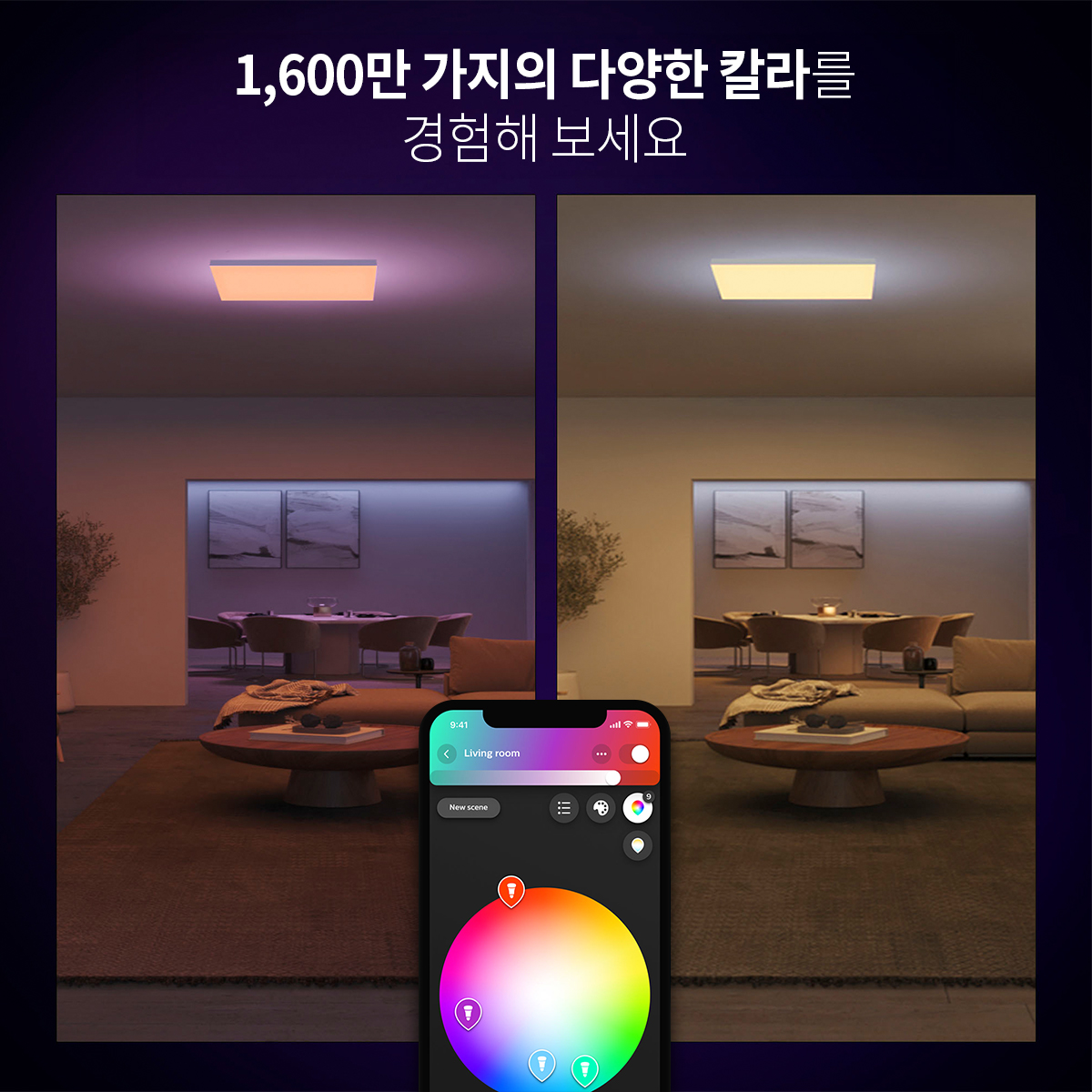 [무료설치서비스]필립스 휴 다츄라 LED 방등 거실등 컬러 x 스퀘어(사각) - 상세 이미지 4