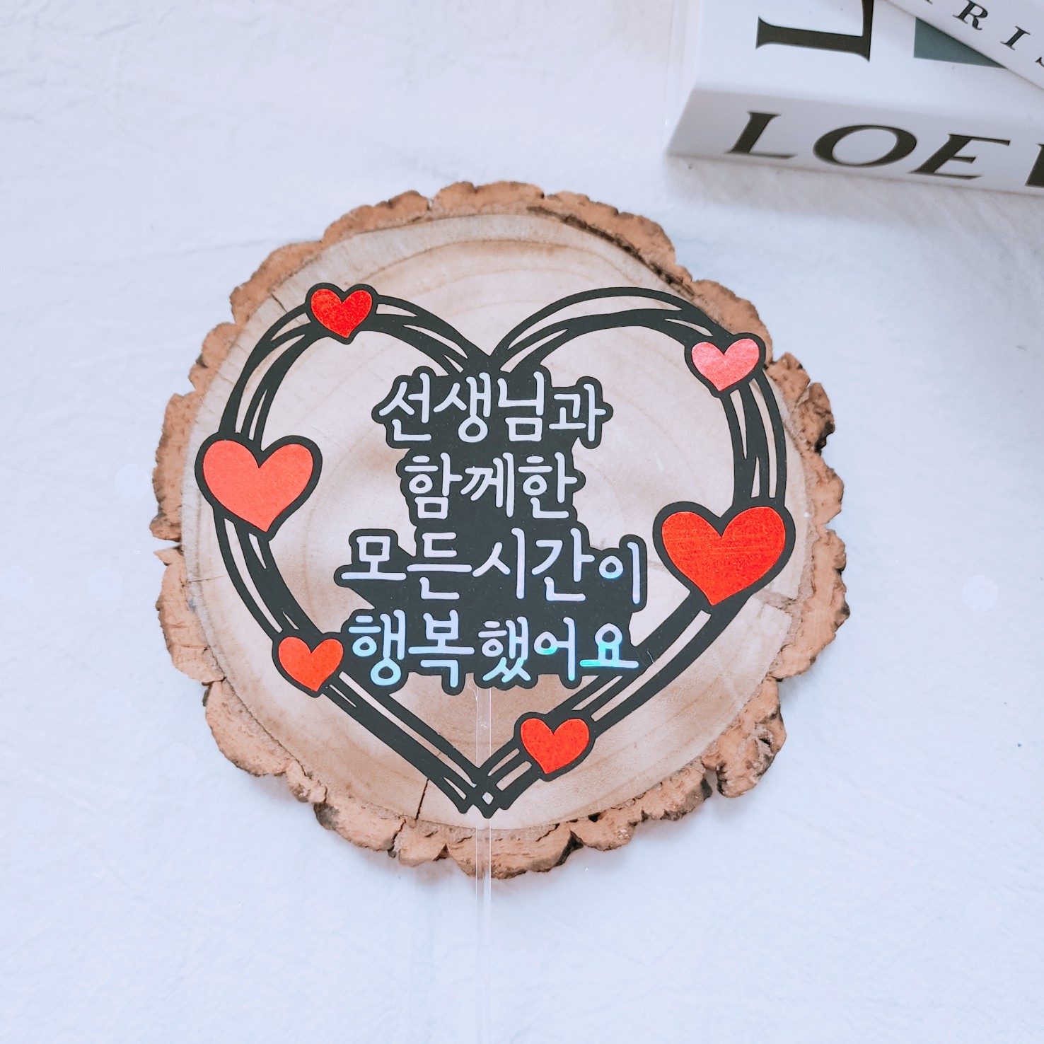 3주년 결혼 기념일 선물 웨딩 커플 남자친구 여자친구 부산 이미지 8