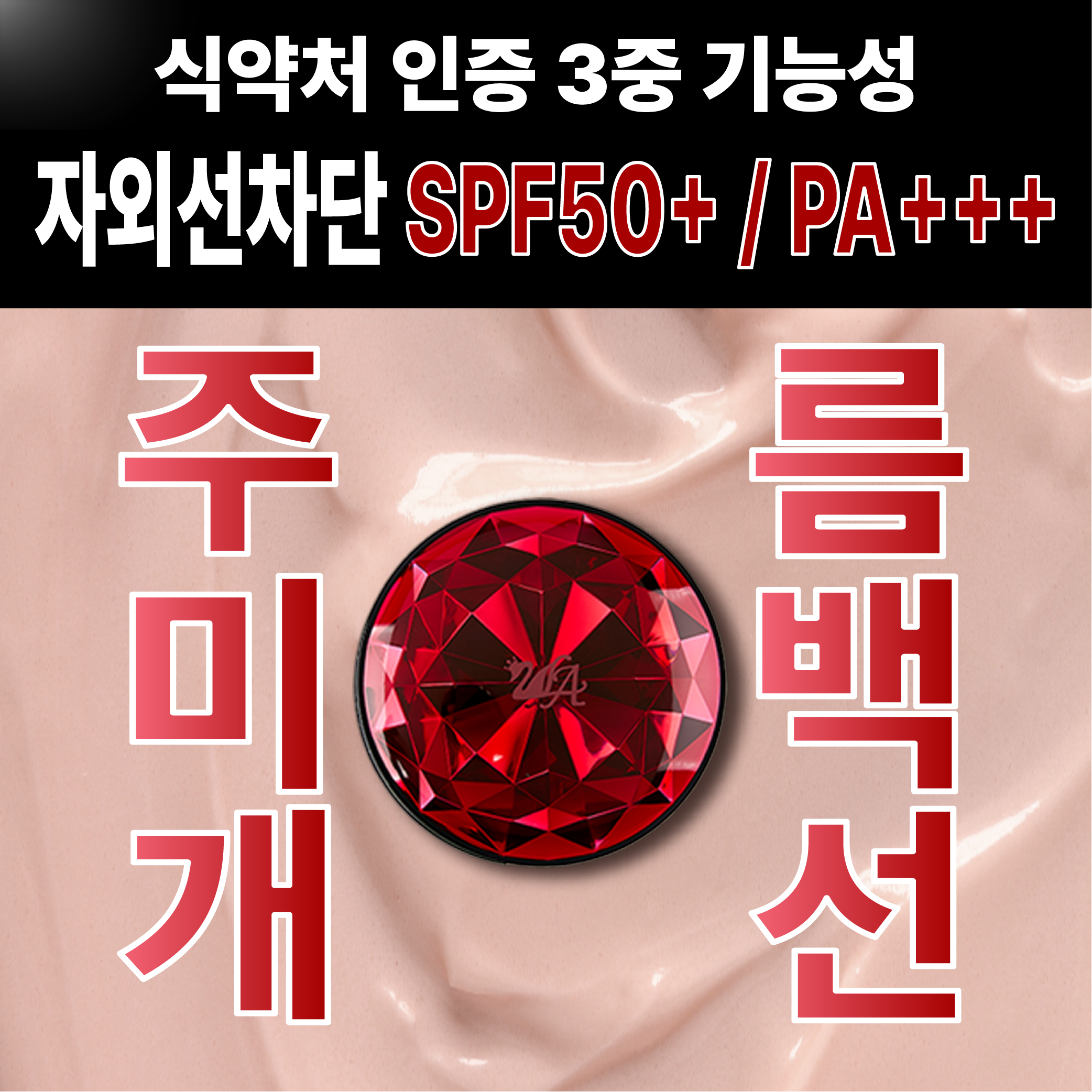 투라 쿠션팩트 퍼프 이미지 8