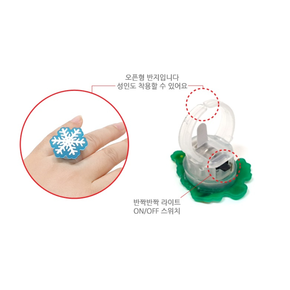크리스마스 LED 악세사리 반지 50개 어린이집 성탄절 선물 산타 눈사람 불빛 반지 - 상세 이미지 3