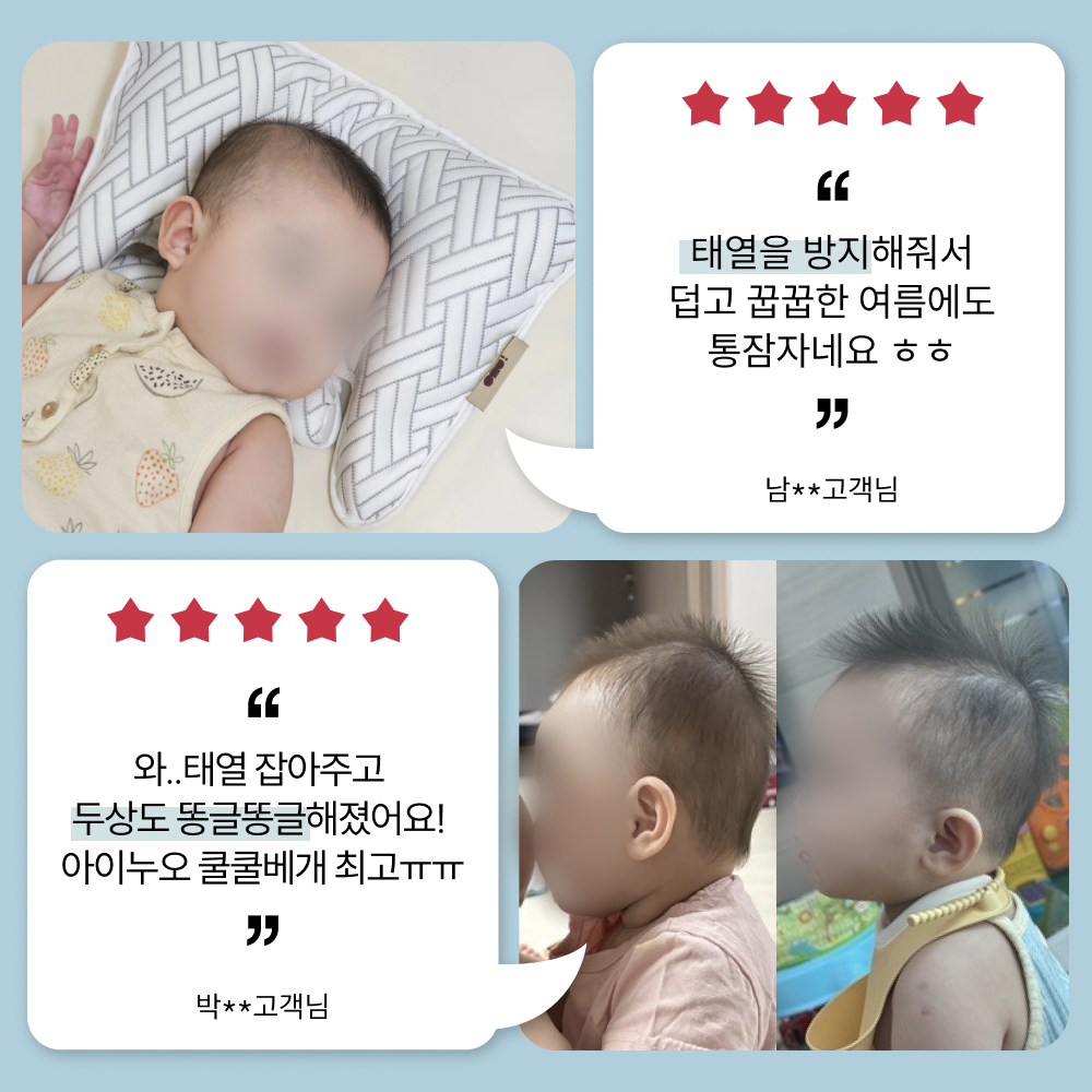 아이누오 피트 쿨쿨 아기베개 신생아 유아 태열 두상 출산선물 짱구베개 두상 관리 상품 이미지