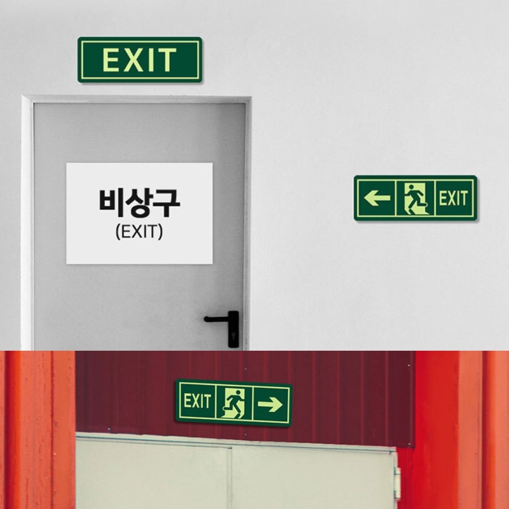 EXIT 야광 스티커 3type 비상구 안내 판넬 표지판 생활방수 스티커형 - 상품 이미지