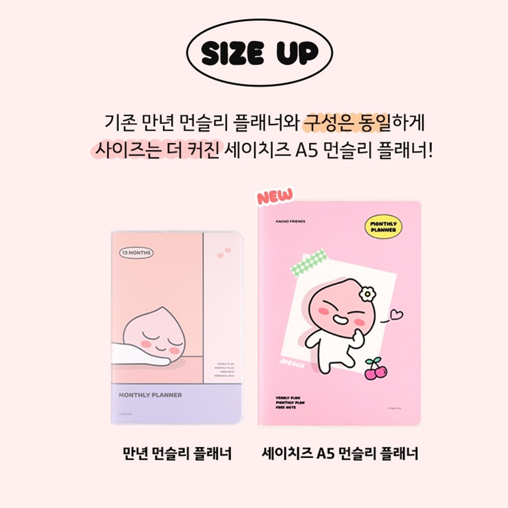 춘식이 먼슬리 플래너 만년형 A5 귀여운 스케줄러 카카오 굿즈 세이치즈 - 상세 이미지 4