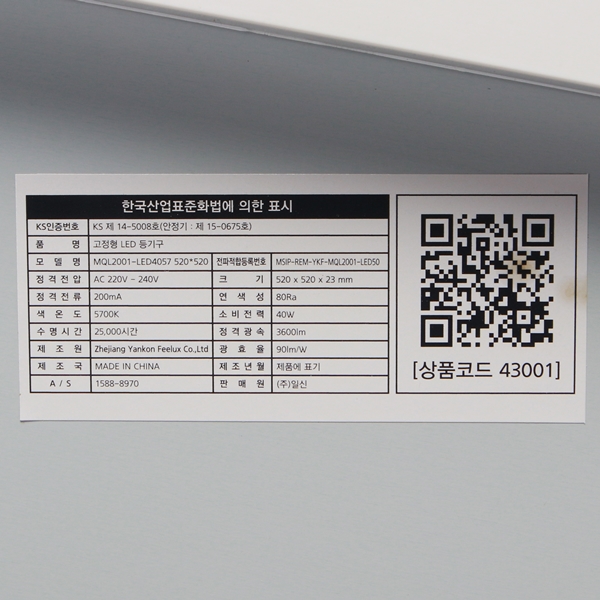 LED전등교체 LED평판등 엣지등 520x520 40W 주광색 - 상세 이미지 3