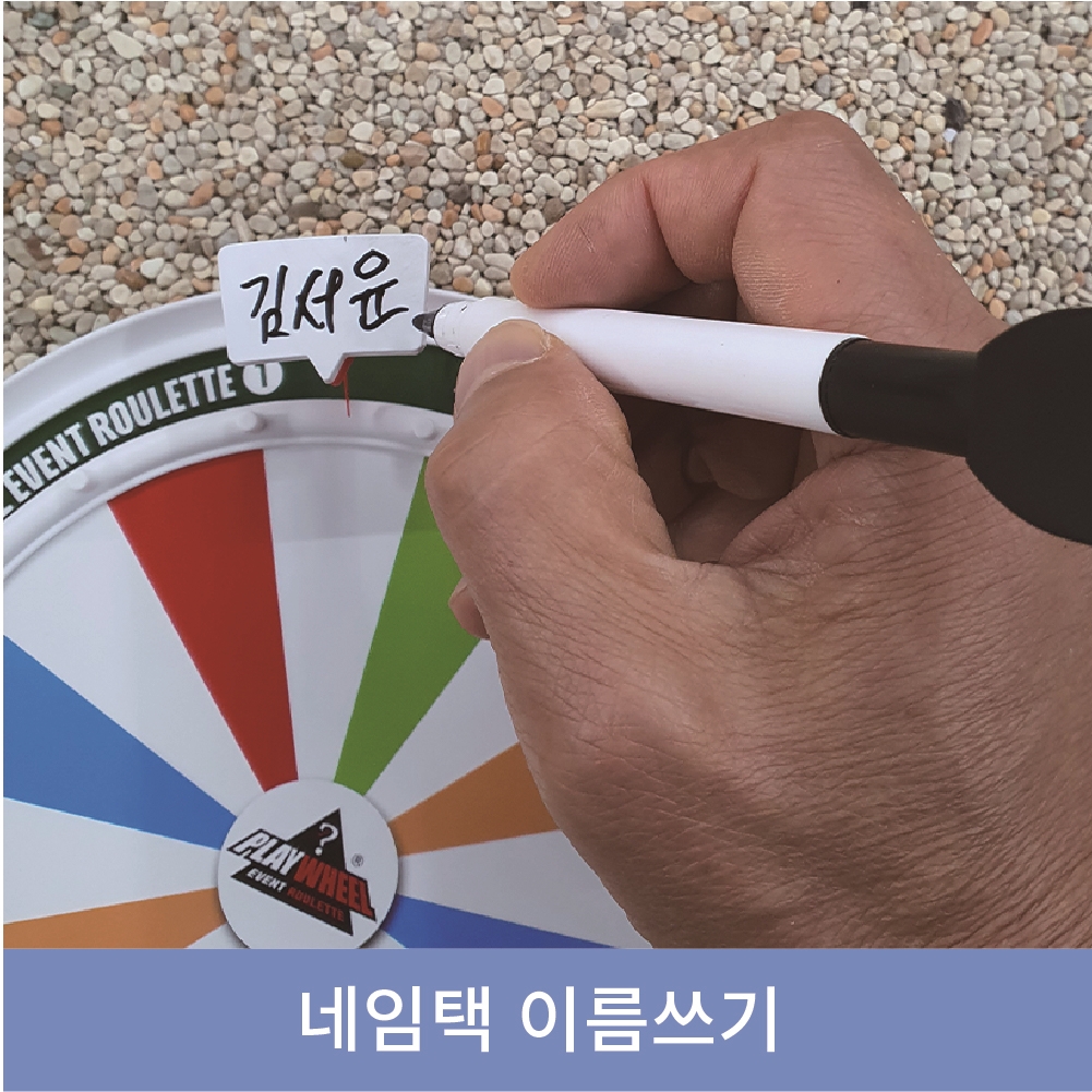플레이휠 컴팩트 플러스 룰렛 돌림판 - 상세 이미지 2