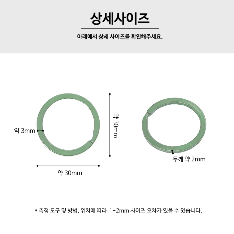 (대용량100p) 납작 컬러 키오링 컬러고리 열쇠고리 (컬러랜덤) 이미지 6