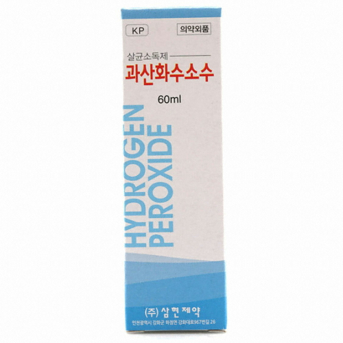 삼현제약 소독 용 과산화수소수 60ml - 상품 이미지