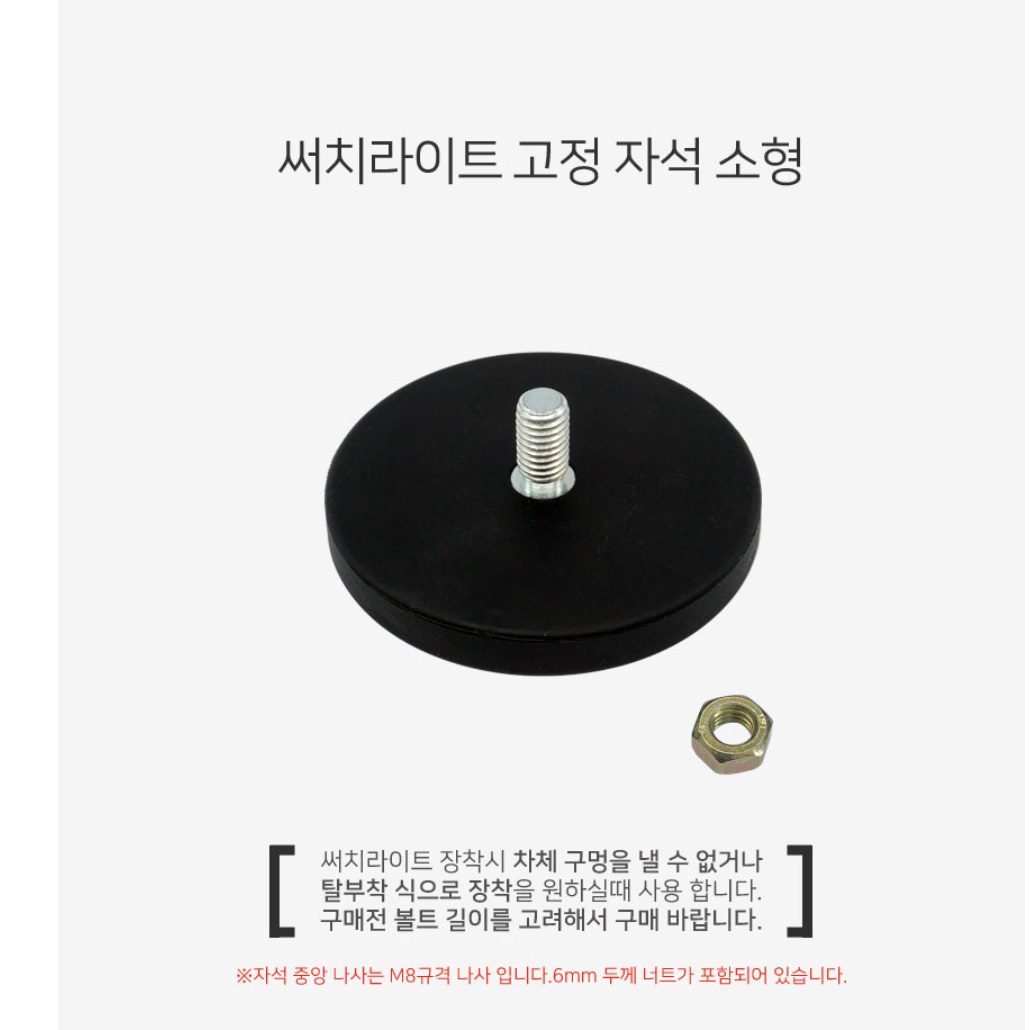 지게차 안전램프 지게차 라이트 LED 라인 조명 고정 자석 - 상세 이미지 4
