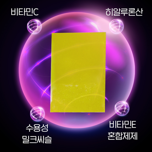 EnB 리포좀 L 글루타치온 필름 30매 6박스 6개월 인지질코팅 고순도 90% 비타민C - 상세 이미지 4