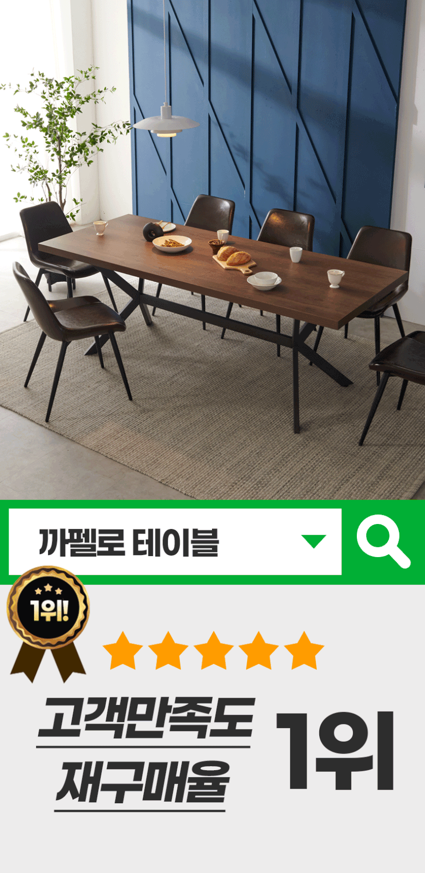 까펠로 대형 테이블 카페 업소용 거실식탁 넓은식탁 2400mm, 월넛블랙 판매처 상세 정보 이미지 4