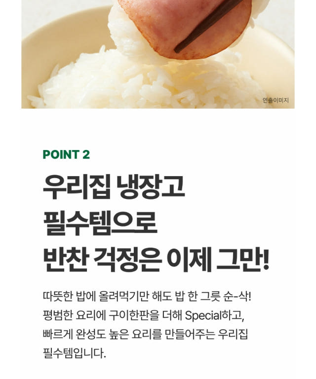 네이버 쇼핑라이브 [무료배송] 백설 구이한판 오리지널 60gx24개 : CJ제일제당