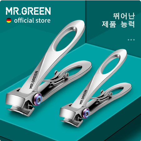미스터그린 발톱깎이세트(스몰사이즈) 두꺼운무좀 내성발톱 MR-9225PLUS 부모님선물용 이미지