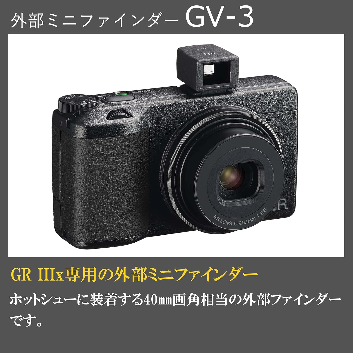 리코 RICOH GR IIIx용 외장 미니 파인더 GV-3 - 상세 이미지 2