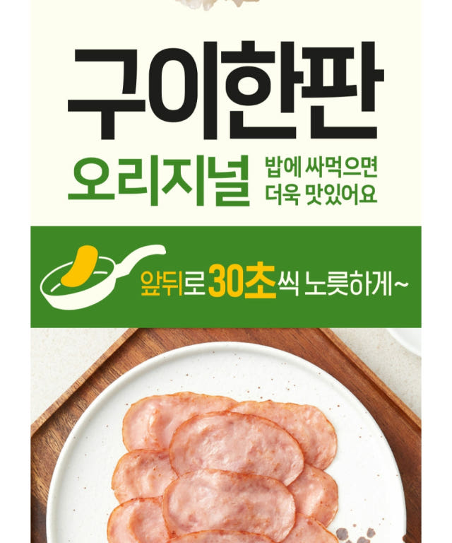 네이버 쇼핑라이브 [무료배송] 백설 구이한판 오리지널 60gx24개 : CJ제일제당