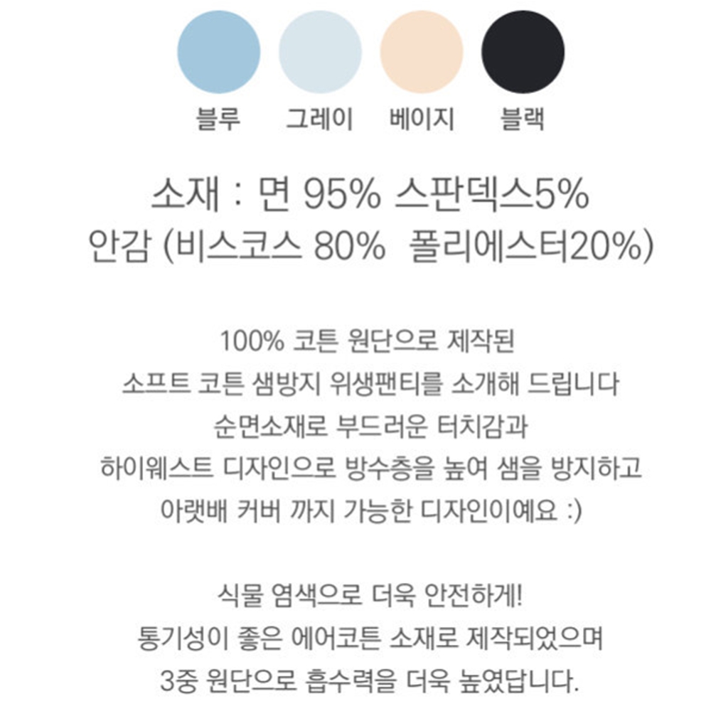 입는생리팬티 초경 요실금 방수위생속옷 블루 이미지 6